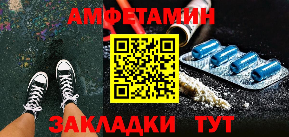 Красный Сулин  Амфетамин  Вход с VPN  АМФЕТАМИН  АМФ 97% 
