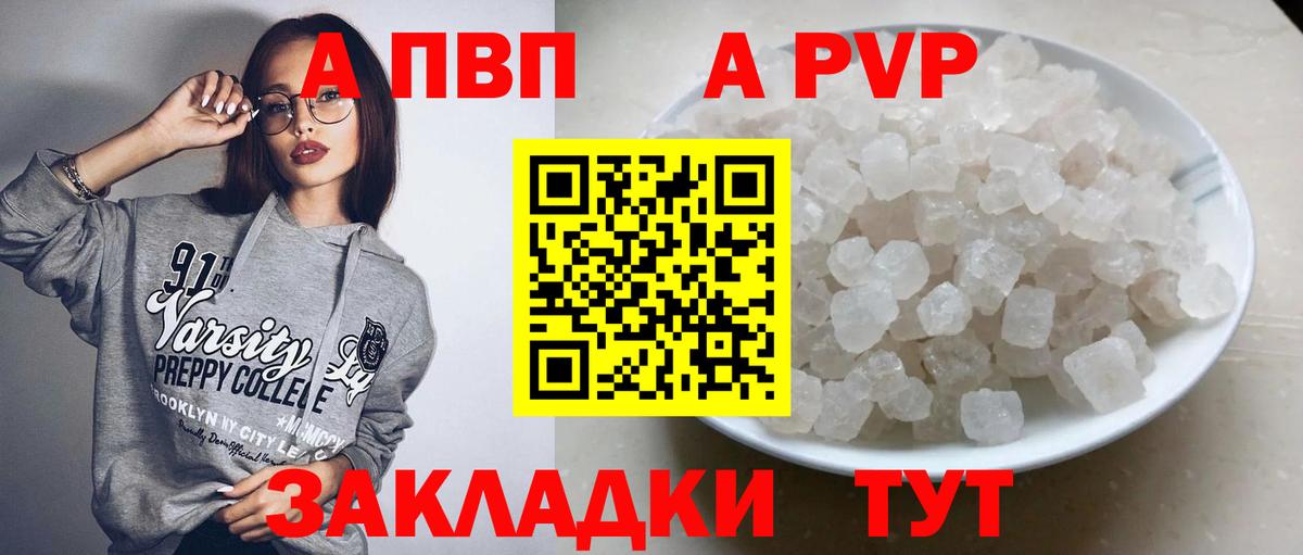 Красный Сулин  A-PVP кристаллы  Вход с VPN  Alpha-PVP Crystall 