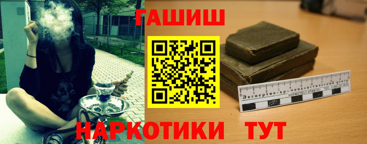 Красный Сулин  наркотики  Вход с VPN  ГАШ 40% ТГК  ГАШ гашик 