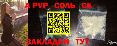 стаф Кандалакша