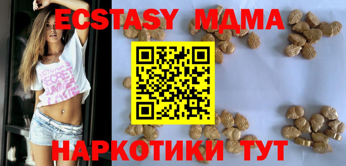 МДМА Molly Красный Сулин
