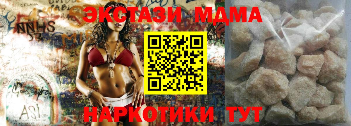 МДМА VHQ  МДМА кристаллы  Красный Сулин  Вход с VPN 