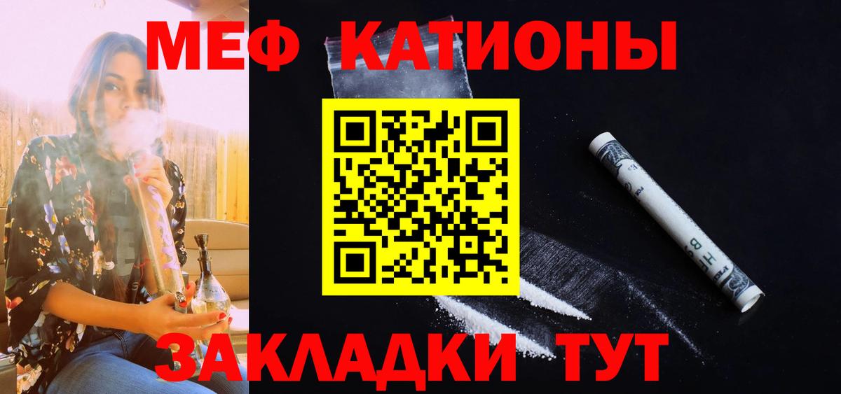 МЕФ кристаллы Красный Сулин