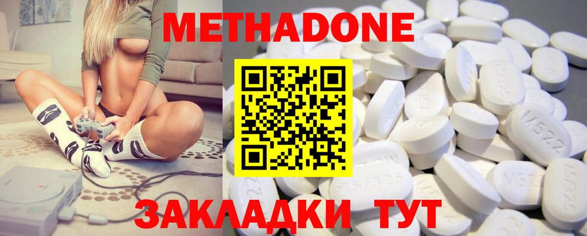 МЕТАДОН VHQ Красный Сулин