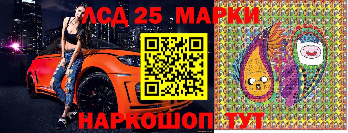 Наркотические марки 1,8мг  Вход с VPN  Наркотические марки 1,8мг  Марки NBOMe  Красный Сулин 
