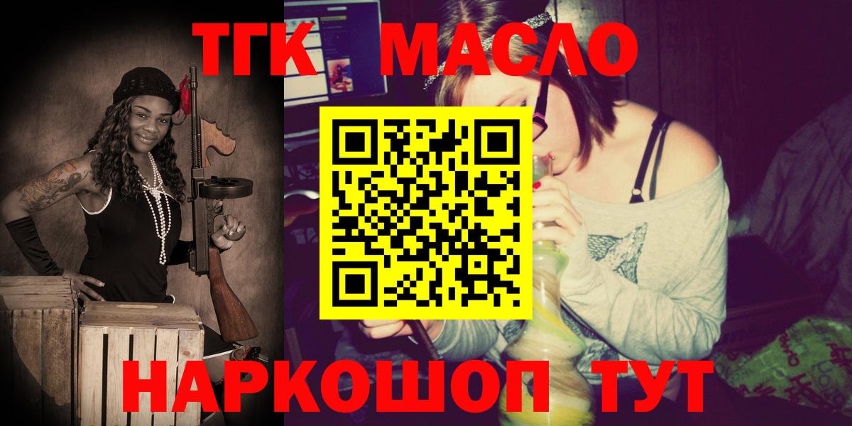 Дистиллят ТГК Wax Красный Сулин