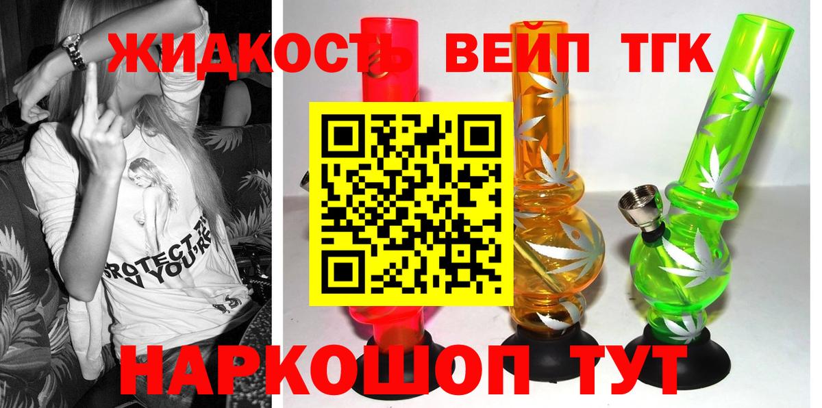 Красный Сулин  ТГК концентрат  ТГК Wax  Вход с VPN 